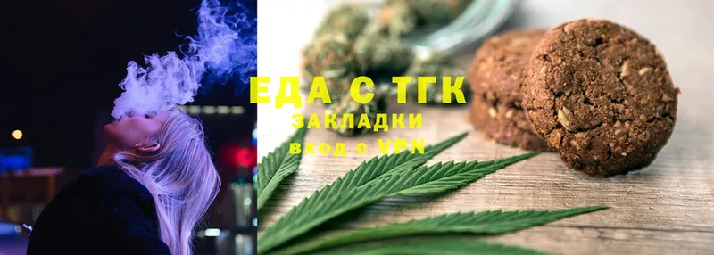 Еда ТГК марихуана  купить  сайты  Катайск 