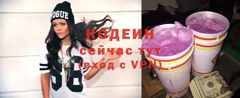 даркнет сайт  Катайск  маркетплейс телеграм  Кодеиновый сироп Lean Purple Drank 