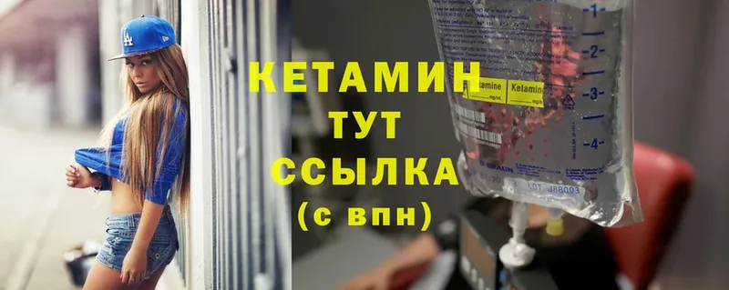 гидра ссылки  Катайск  Кетамин ketamine 