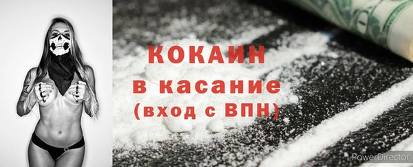 COCAINE Богородск